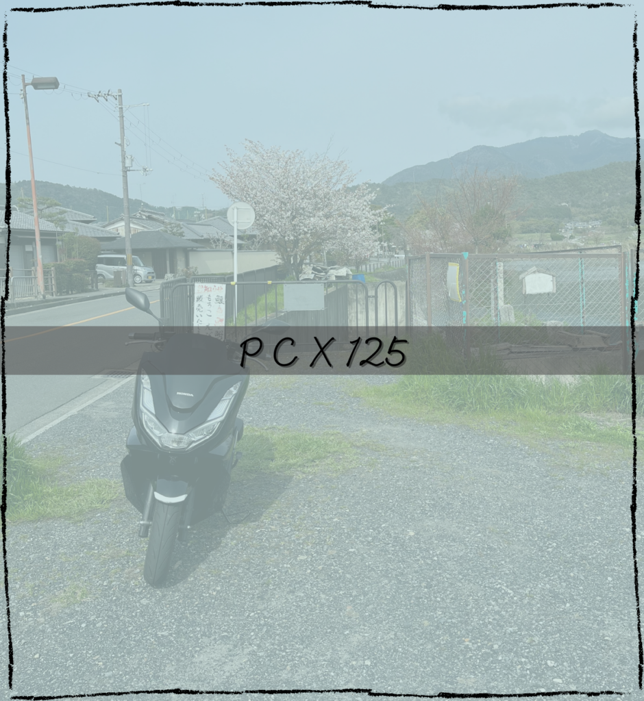 PCX HOME