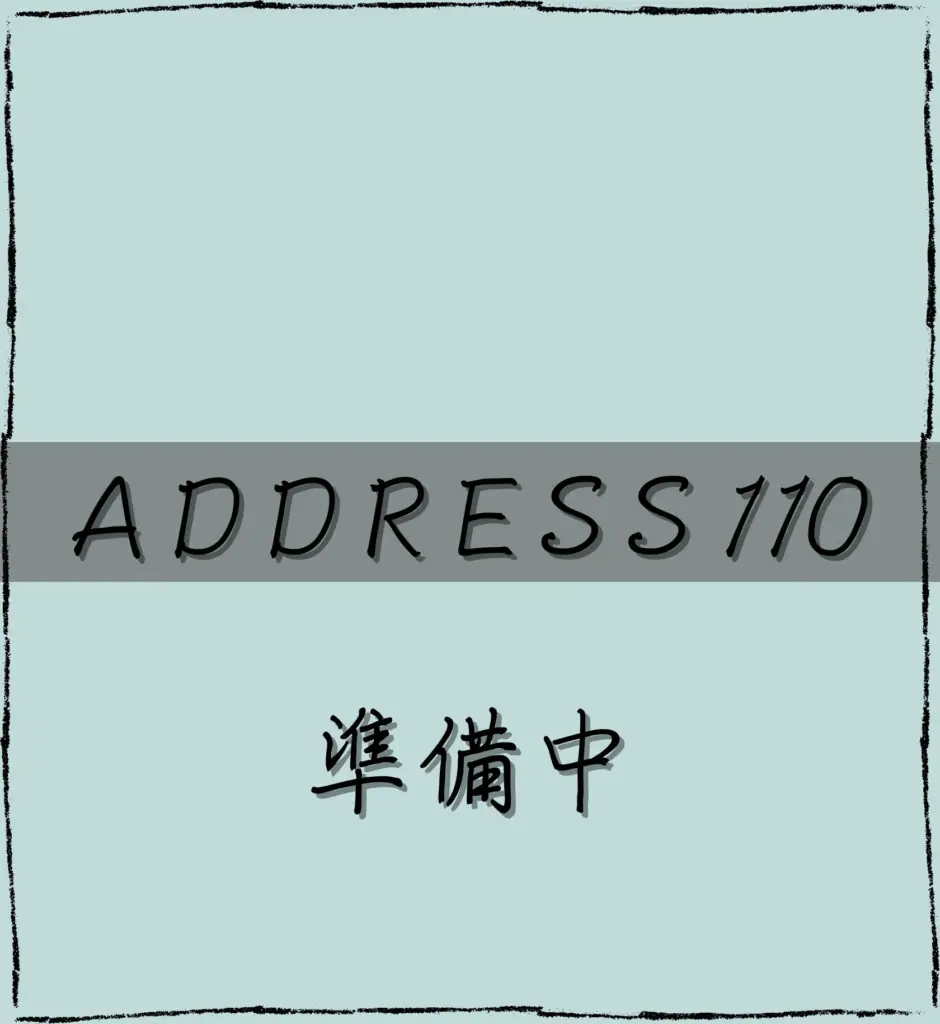 アドレス110HOME